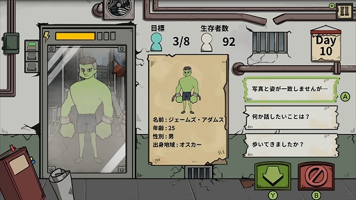 画像ギャラリー No.004のサムネイル画像 / PC/Switch「フー・イズ・ゾンビ」本日リリース。ゾンビが市民に紛れて避難所に入り込むのを阻止するシミュレーションゲーム