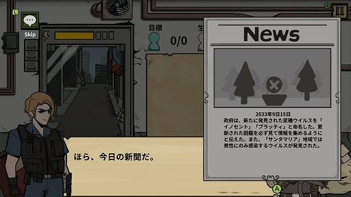画像ギャラリー No.008のサムネイル画像 / PC/Switch「フー・イズ・ゾンビ」本日リリース。ゾンビが市民に紛れて避難所に入り込むのを阻止するシミュレーションゲーム