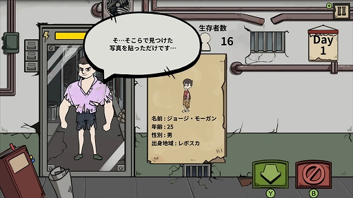 画像ギャラリー No.009のサムネイル画像 / PC/Switch「フー・イズ・ゾンビ」本日リリース。ゾンビが市民に紛れて避難所に入り込むのを阻止するシミュレーションゲーム