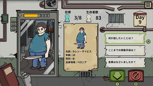 画像ギャラリー No.010のサムネイル画像 / PC/Switch「フー・イズ・ゾンビ」本日リリース。ゾンビが市民に紛れて避難所に入り込むのを阻止するシミュレーションゲーム
