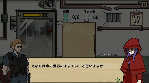 画像ギャラリー No.012のサムネイル画像 / PC/Switch「フー・イズ・ゾンビ」本日リリース。ゾンビが市民に紛れて避難所に入り込むのを阻止するシミュレーションゲーム