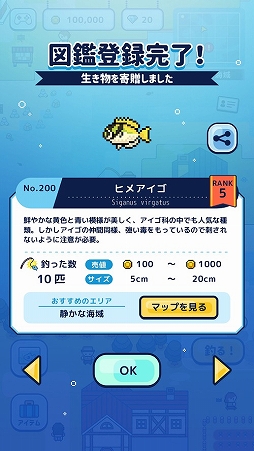 画像ギャラリー No.004のサムネイル画像 / カジュアルゲーム「つりライフ 〜ゆるゆる釣りRPG〜」が配信開始