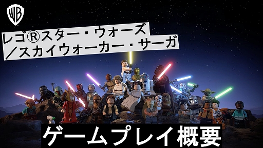 画像ギャラリー No.005のサムネイル画像 / 「レゴ スター・ウォーズ／スカイウォーカー・サーガ」，2022年4月5日に発売決定。ゲームプレイトレイラーも公開