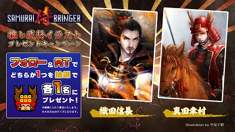 画像ギャラリー No.008のサムネイル画像 / 和風ローグライトACT「サムライブリンガー」，本日発売。リアルおにぎりやイラストが当たるTwitterキャンペーンもスタート