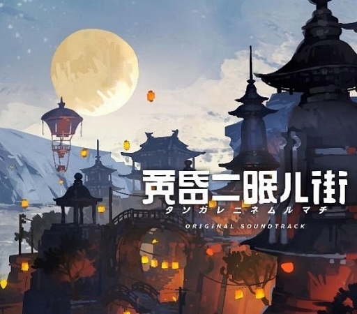 画像ギャラリー No.019のサムネイル画像 / PS4/Switch「黄昏ニ眠ル街」，2022年4月28日に発売決定。ステージ“深奥の聖域”が追加に