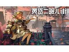 PS4/Switch「黄昏ニ眠ル街」，2022年4月28日に発売決定。ステージ“深奥の聖域”が追加に