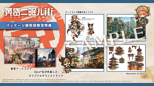 画像ギャラリー No.028のサムネイル画像 / 「黄昏ニ眠ル街」,PS4版とSwitch版が本日リリースに。発売を記念したフォトコンテストなども開催中