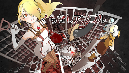画像ギャラリー No.006のサムネイル画像 / ダンジョン農地化ローグライト「くちなしアンプル」のコンシューマゲーム機版が2月3日発売に。前作“わすれなオルガン”のスマホ版無料セールも実施