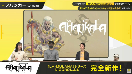 画像ギャラリー No.005のサムネイル画像 / 新作タイトル「AHAMKALA」が発表に。LA-MULANAシリーズを手がけたNIGOROの新たなプロジェクト