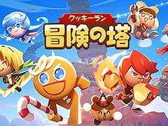 勇敢なクッキーたちの冒険を描く「クッキーラン：冒険の塔」，今春の配信に向けて事前登録の受付を開始。CBTの参加も受付中【PR】
