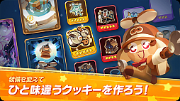 画像ギャラリー No.006のサムネイル画像 / 「クッキーラン:冒険の塔」,CBT応募者を対象にしたプレゼントキャンペーンを開催。AirPods 4やAmazonギフトコードが抽選で当たる