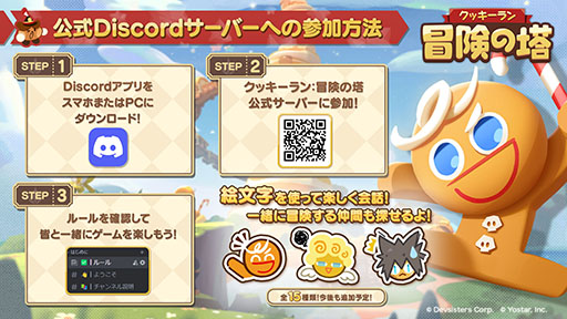 画像ギャラリー No.002のサムネイル画像 / 「クッキーラン：冒険の塔」，ストーリーやレイドを楽しめるクローズドβテストを開始。公式Discordサーバーも公開に