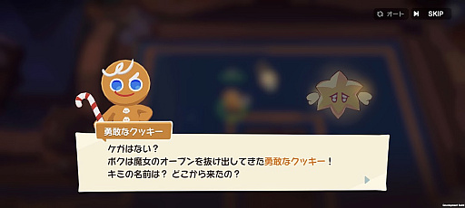 画像ギャラリー No.017のサムネイル画像 / クッキーだからって甘く見ないで！　「クッキーラン：冒険の塔」はテクニカルなスリーマンセルで爽快感あふれる骨太アクション【PR】