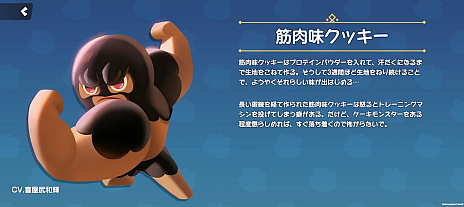 画像ギャラリー No.021のサムネイル画像 / クッキーだからって甘く見ないで！　「クッキーラン：冒険の塔」はテクニカルなスリーマンセルで爽快感あふれる骨太アクション【PR】