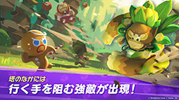 画像ギャラリー No.003のサムネイル画像 / 「クッキーラン：冒険の塔」，リリース日が4月3日に決定。登場キャラクター情報やゲーム内コンテンツ情報もお届け