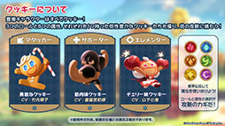 画像ギャラリー No.010のサムネイル画像 / 「クッキーラン：冒険の塔」，リリース日が4月3日に決定。登場キャラクター情報やゲーム内コンテンツ情報もお届け