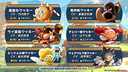 画像ギャラリー No.011のサムネイル画像 / 「クッキーラン：冒険の塔」，リリース日が4月3日に決定。登場キャラクター情報やゲーム内コンテンツ情報もお届け