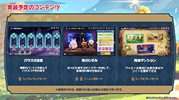 画像ギャラリー No.015のサムネイル画像 / 「クッキーラン：冒険の塔」，リリース日が4月3日に決定。登場キャラクター情報やゲーム内コンテンツ情報もお届け