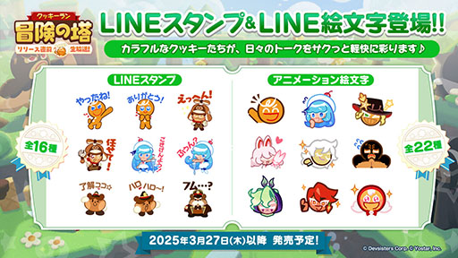 画像ギャラリー No.016のサムネイル画像 / 「クッキーラン：冒険の塔」，リリース日が4月3日に決定。登場キャラクター情報やゲーム内コンテンツ情報もお届け
