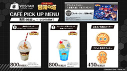画像ギャラリー No.017のサムネイル画像 / 「クッキーラン：冒険の塔」，リリース日が4月3日に決定。登場キャラクター情報やゲーム内コンテンツ情報もお届け