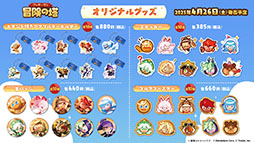 画像ギャラリー No.020のサムネイル画像 / 「クッキーラン：冒険の塔」，リリース日が4月3日に決定。登場キャラクター情報やゲーム内コンテンツ情報もお届け