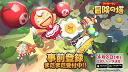 画像ギャラリー No.024のサムネイル画像 / 「クッキーラン：冒険の塔」，リリース日が4月3日に決定。登場キャラクター情報やゲーム内コンテンツ情報もお届け