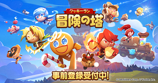 画像ギャラリー No.006のサムネイル画像 / 【今週のモチベ】3DアクションRPG「クッキーラン：冒険の塔」や，メカPvPvEシューター「STEEL HUNTERS」がリリースされる 2025年3月31日〜4月6日