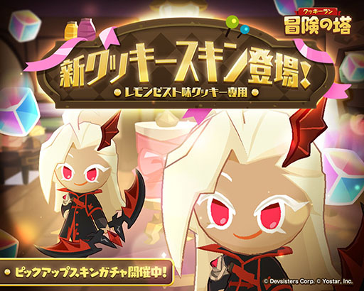 画像ギャラリー No.006のサムネイル画像 / 「クッキーラン：冒険の塔」，正式サービスを本日開始。勇敢なクッキーが世界を救うべく冒険に挑む3Dアクションゲーム