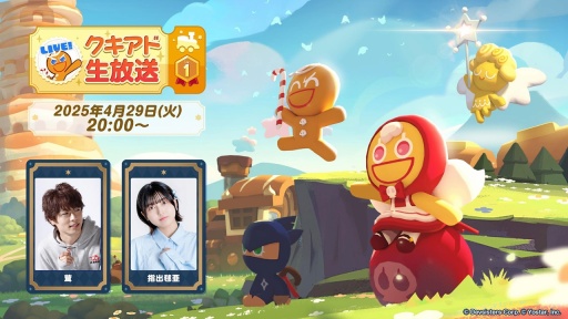 画像ギャラリー No.001のサムネイル画像 / 「クッキーラン：冒険の塔」大型アップデート最新情報。新クッキー・ブラックベリー味やチャンピオンズレイドが登場
