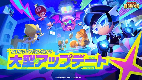 画像ギャラリー No.001のサムネイル画像 / 新クッキー「マーブルベリー味クッキー」（CV：加隈亜衣）が登場。「クッキーラン：冒険の塔」，UI改善などを行う大型アップデートを配信
