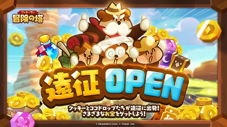 画像ギャラリー No.004のサムネイル画像 / 新クッキー「マーブルベリー味クッキー」（CV：加隈亜衣）が登場。「クッキーラン：冒険の塔」，UI改善などを行う大型アップデートを配信