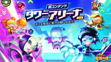 画像ギャラリー No.005のサムネイル画像 / 新クッキー「マーブルベリー味クッキー」（CV：加隈亜衣）が登場。「クッキーラン：冒険の塔」，UI改善などを行う大型アップデートを配信