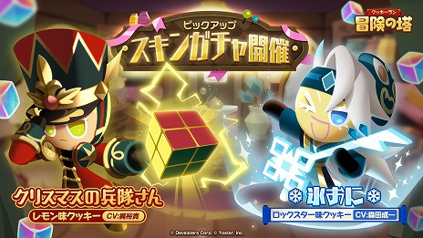 画像ギャラリー No.008のサムネイル画像 / 新クッキー「マーブルベリー味クッキー」（CV：加隈亜衣）が登場。「クッキーラン：冒険の塔」，UI改善などを行う大型アップデートを配信