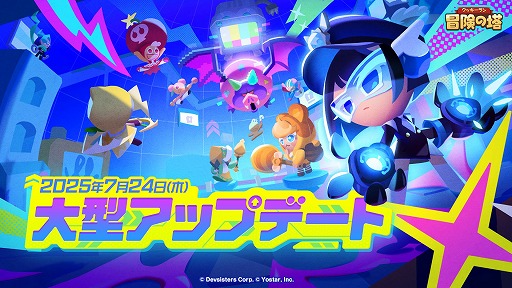 画像ギャラリー No.009のサムネイル画像 / 新クッキー「マーブルベリー味クッキー」（CV：加隈亜衣）が登場。「クッキーラン：冒険の塔」，UI改善などを行う大型アップデートを配信