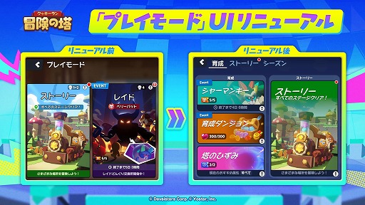 画像ギャラリー No.010のサムネイル画像 / 新クッキー「マーブルベリー味クッキー」（CV：加隈亜衣）が登場。「クッキーラン：冒険の塔」，UI改善などを行う大型アップデートを配信