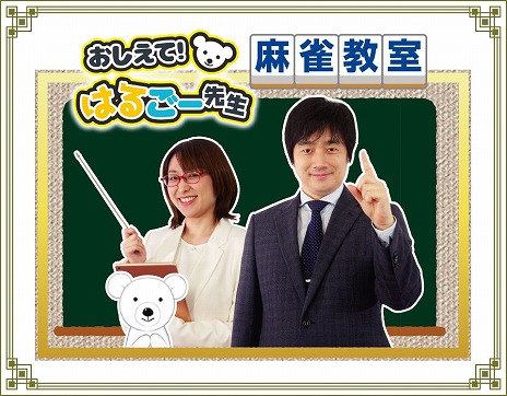 画像ギャラリー No.003のサムネイル画像 / Switch「遊んで麻雀が強くなる！銀星麻雀DX」が4月21日に発売へ。プロ雀士による解説や，多彩な初心者アシスト機能が特徴の麻雀ゲーム