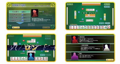 画像ギャラリー No.005のサムネイル画像 / Switch「遊んで麻雀が強くなる！銀星麻雀DX」が4月21日に発売へ。プロ雀士による解説や，多彩な初心者アシスト機能が特徴の麻雀ゲーム