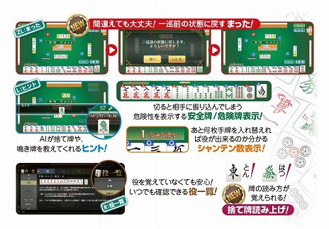 画像ギャラリー No.006のサムネイル画像 / Switch「遊んで麻雀が強くなる！銀星麻雀DX」が4月21日に発売へ。プロ雀士による解説や，多彩な初心者アシスト機能が特徴の麻雀ゲーム