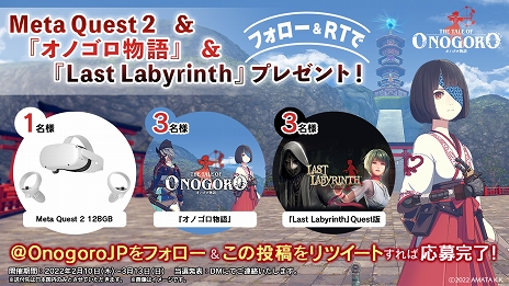 画像ギャラリー No.013のサムネイル画像 / 「オノゴロ物語」の対応プラットフォームがMeta Questに決定。ゲームの詳細や最新トレイラーが公開に