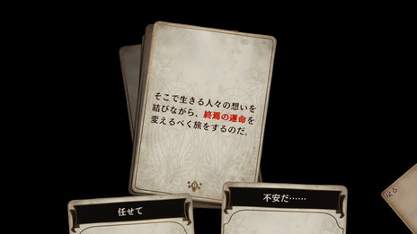 画像ギャラリー No.002のサムネイル画像 / シリーズ新作「Voice of Cards できそこないの巫女」がダウンロード専売で2月17日に発売。ゲームマスターは速水 奨さん
