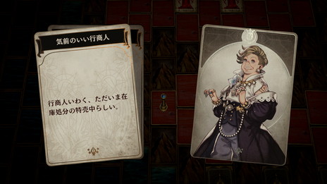 画像ギャラリー No.021のサムネイル画像 / シリーズ新作「Voice of Cards できそこないの巫女」がダウンロード専売で2月17日に発売。ゲームマスターは速水 奨さん