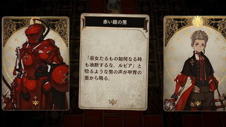 画像ギャラリー No.008のサムネイル画像 / 「Voice of Cards できそこないの巫女」の新情報が公開に。ラティが巫女になれない原因を探るために“心の世界”へと導かれる