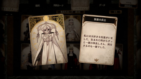 画像ギャラリー No.020のサムネイル画像 / 「Voice of Cards できそこないの巫女」の新情報が公開に。ラティが巫女になれない原因を探るために“心の世界”へと導かれる