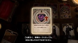 画像ギャラリー No.006のサムネイル画像 / 「Voice of Cards できそこないの巫女」プレイレポート。アナログ感にこだわったシリーズ第2弾は,GMの速水 奨さんがシリアスな物語を紡ぐ