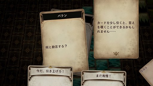 画像ギャラリー No.010のサムネイル画像 / 「Voice of Cards できそこないの巫女」プレイレポート。アナログ感にこだわったシリーズ第2弾は,GMの速水 奨さんがシリアスな物語を紡ぐ