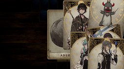 画像ギャラリー No.012のサムネイル画像 / 「Voice of Cards できそこないの巫女」プレイレポート。アナログ感にこだわったシリーズ第2弾は,GMの速水 奨さんがシリアスな物語を紡ぐ