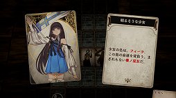 画像ギャラリー No.021のサムネイル画像 / 「Voice of Cards できそこないの巫女」プレイレポート。アナログ感にこだわったシリーズ第2弾は,GMの速水 奨さんがシリアスな物語を紡ぐ
