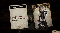 画像ギャラリー No.022のサムネイル画像 / 「Voice of Cards できそこないの巫女」プレイレポート。アナログ感にこだわったシリーズ第2弾は,GMの速水 奨さんがシリアスな物語を紡ぐ