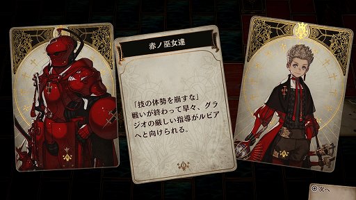 画像ギャラリー No.023のサムネイル画像 / 「Voice of Cards できそこないの巫女」プレイレポート。アナログ感にこだわったシリーズ第2弾は,GMの速水 奨さんがシリアスな物語を紡ぐ
