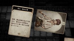 画像ギャラリー No.029のサムネイル画像 / 「Voice of Cards できそこないの巫女」プレイレポート。アナログ感にこだわったシリーズ第2弾は,GMの速水 奨さんがシリアスな物語を紡ぐ